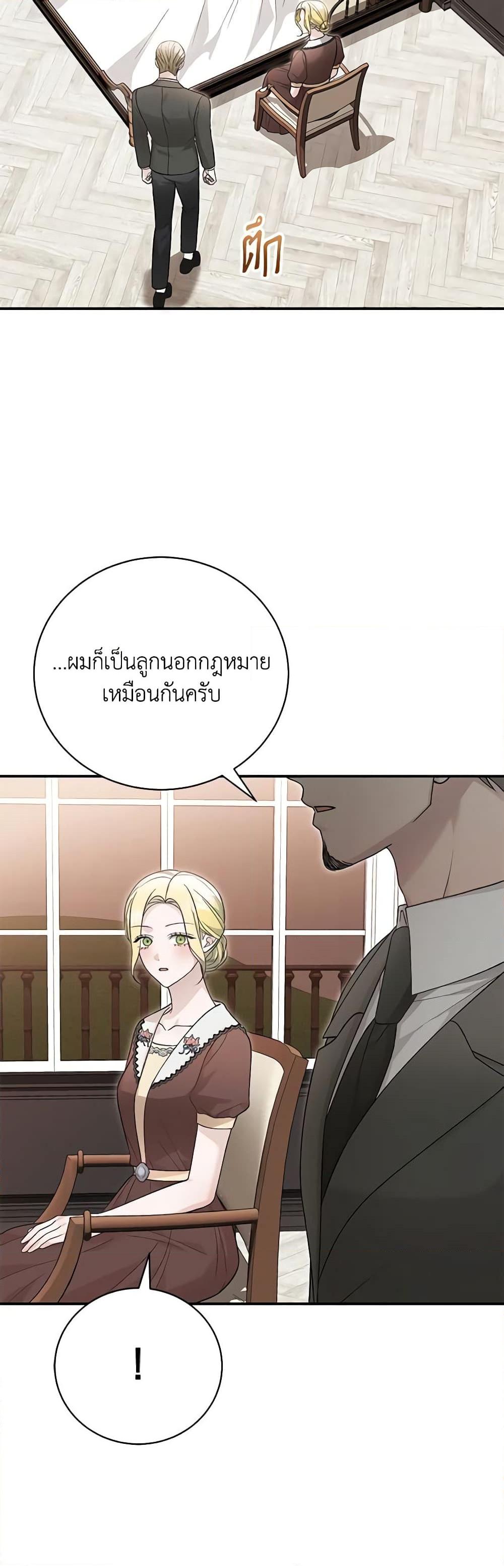 The Mistress Runs Away ตอนที่ 82 42