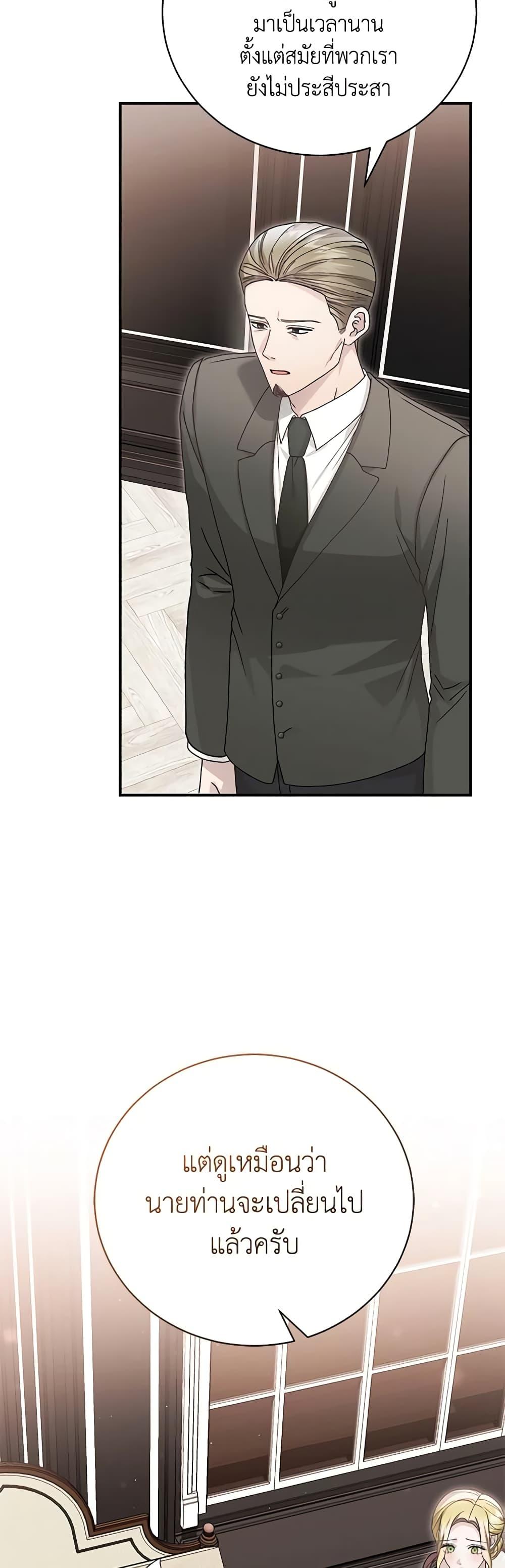 The Mistress Runs Away ตอนที่ 82 45
