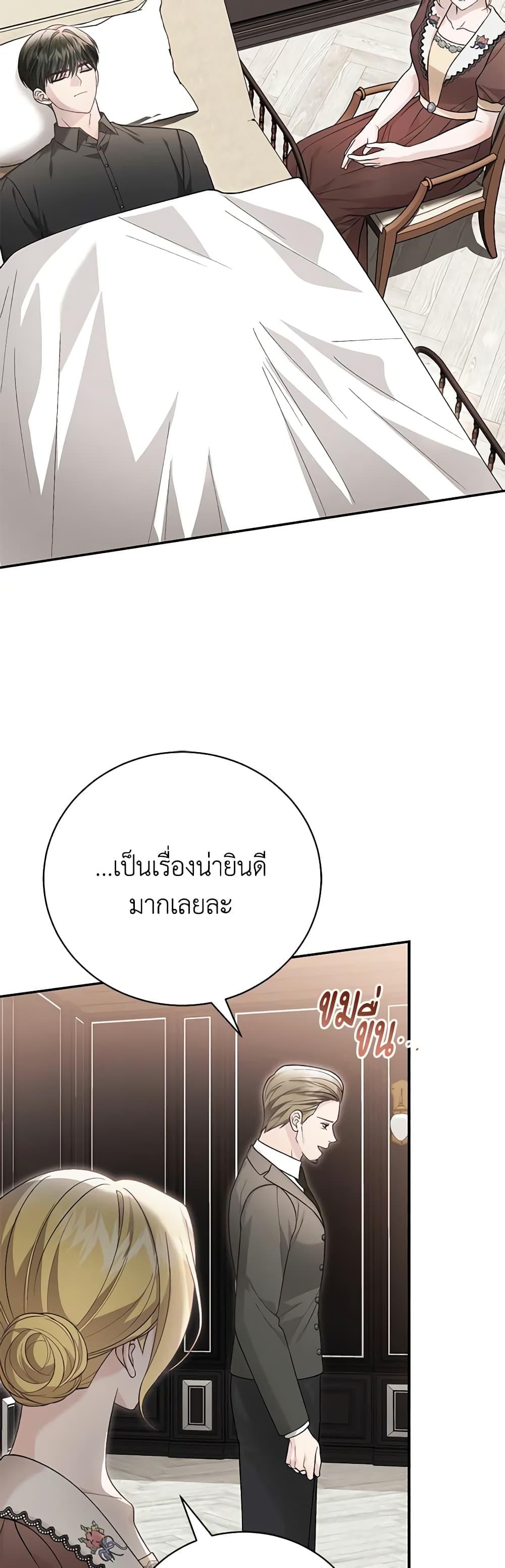 The Mistress Runs Away ตอนที่ 82 46