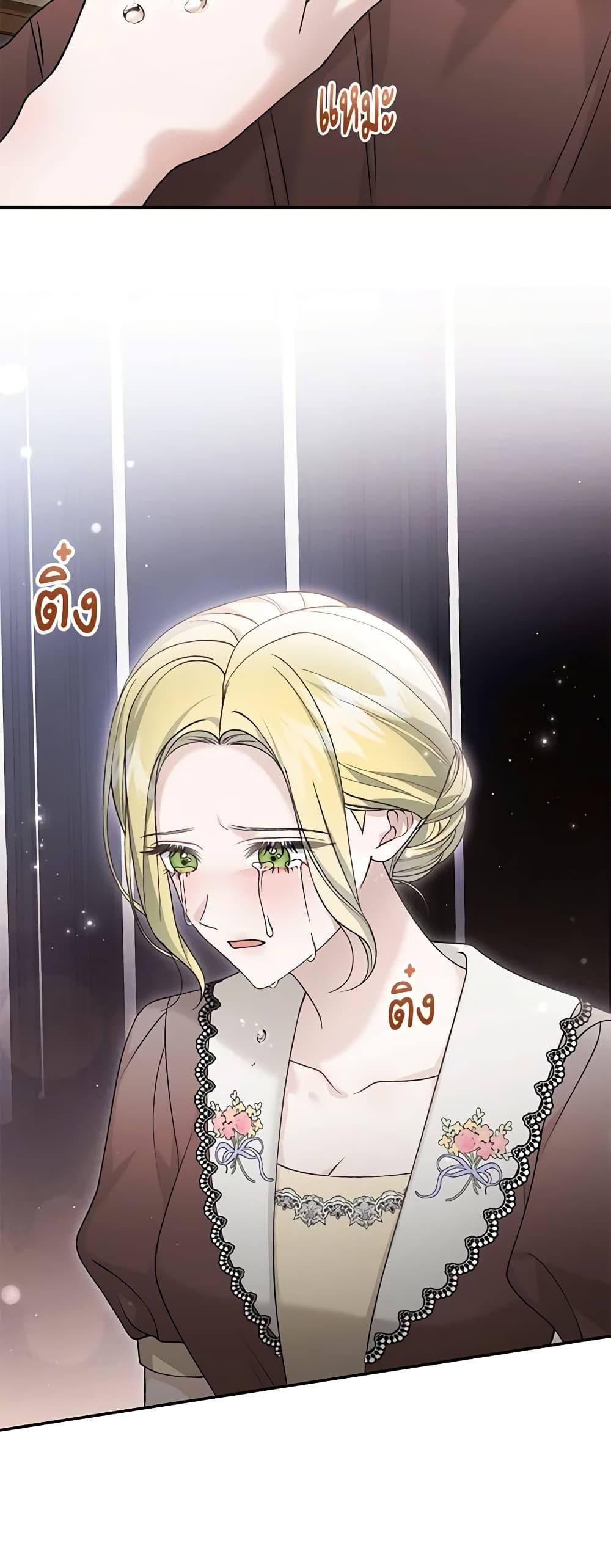 The Mistress Runs Away ตอนที่ 83 12
