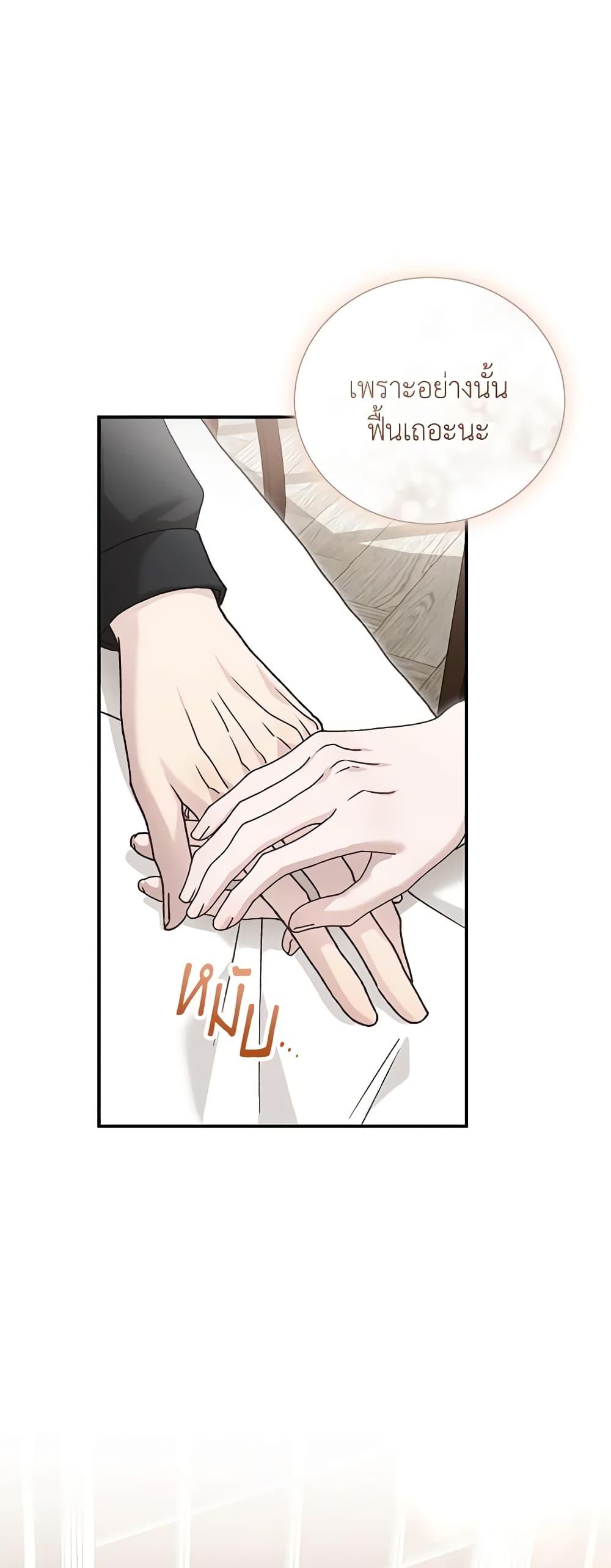 The Mistress Runs Away ตอนที่ 83 14