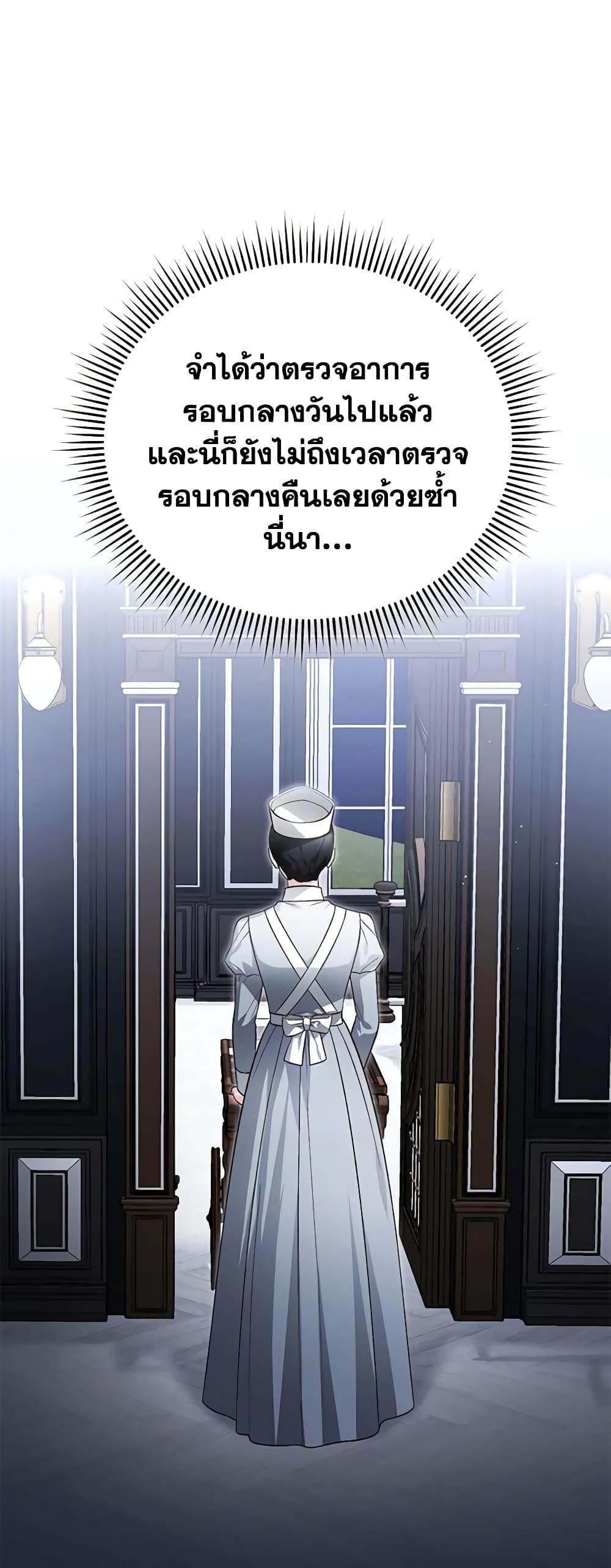The Mistress Runs Away ตอนที่ 83 22