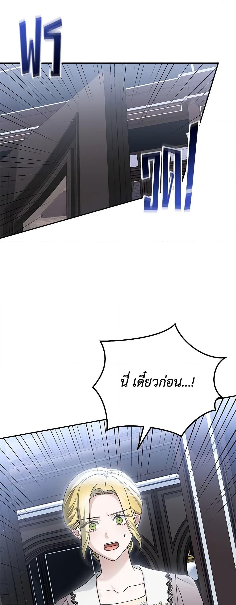 The Mistress Runs Away ตอนที่ 83 24