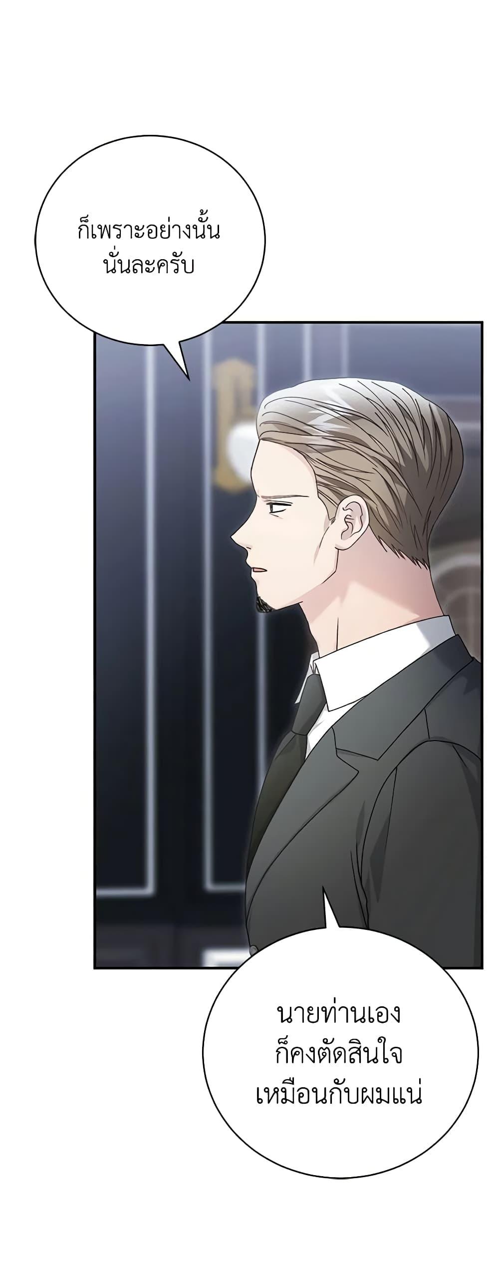 The Mistress Runs Away ตอนที่ 83 3