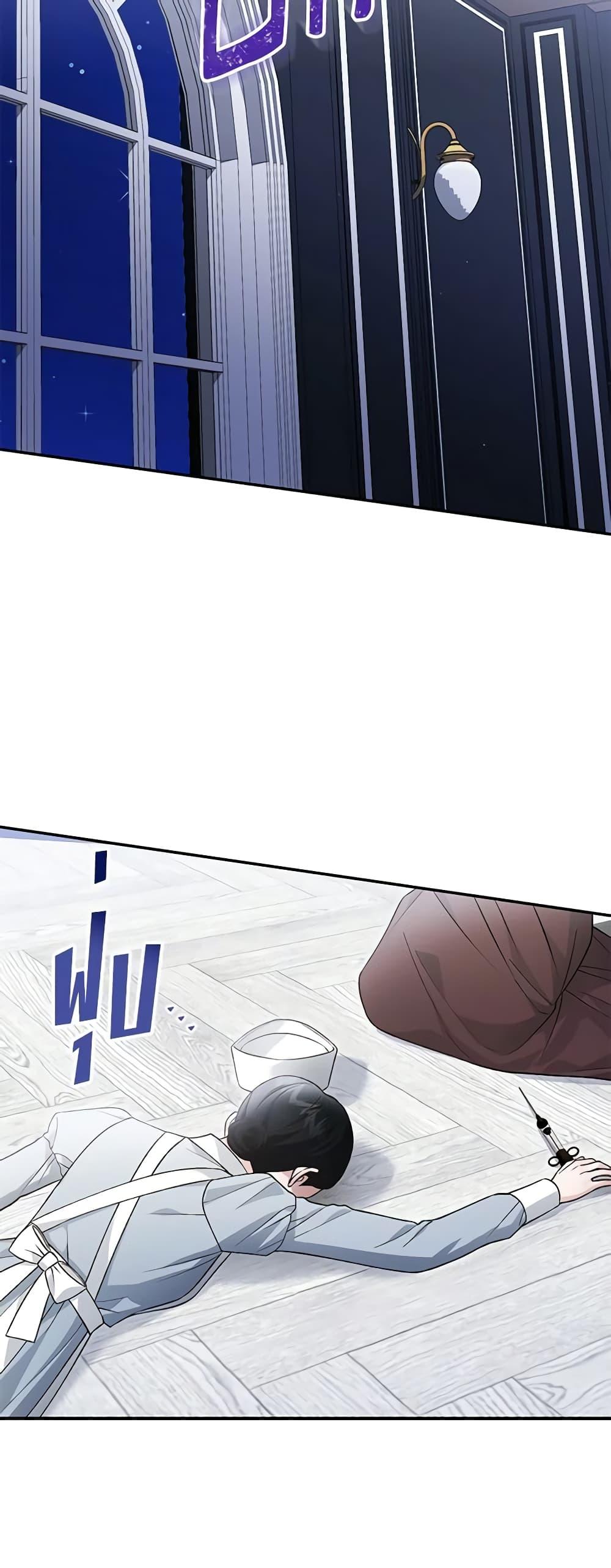 The Mistress Runs Away ตอนที่ 83 32