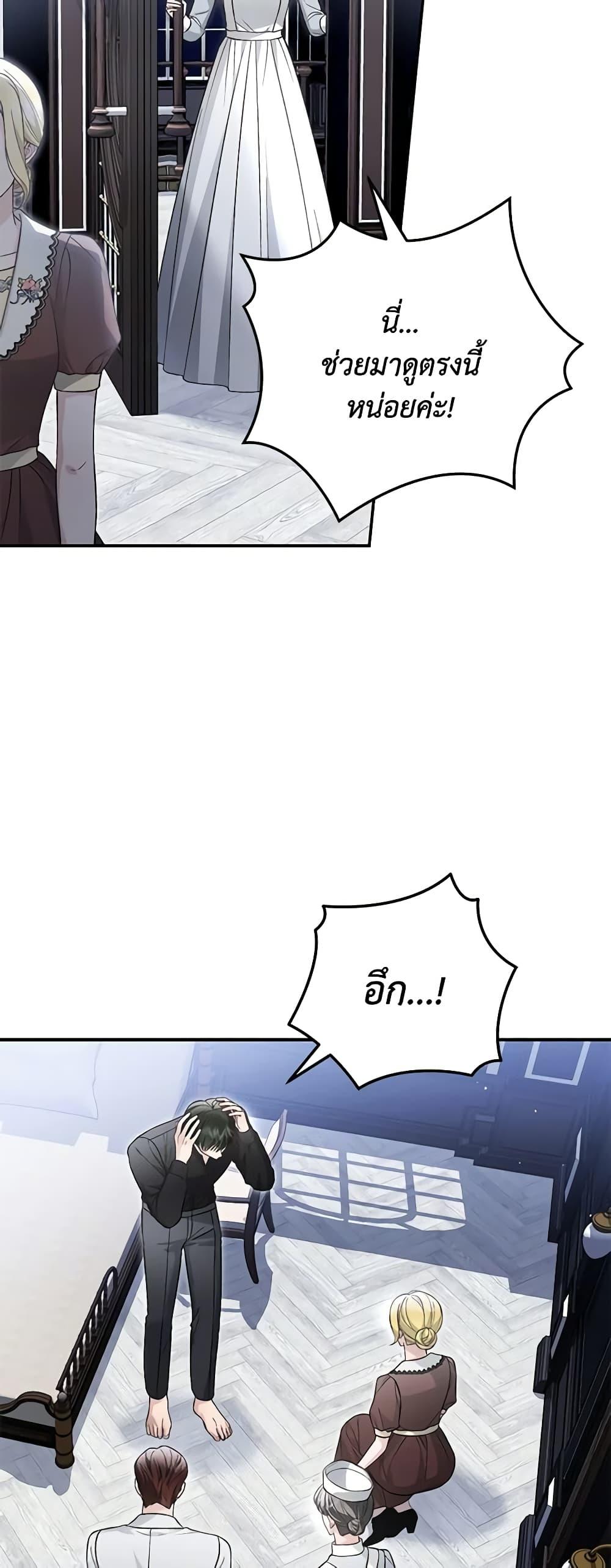 The Mistress Runs Away ตอนที่ 83 35