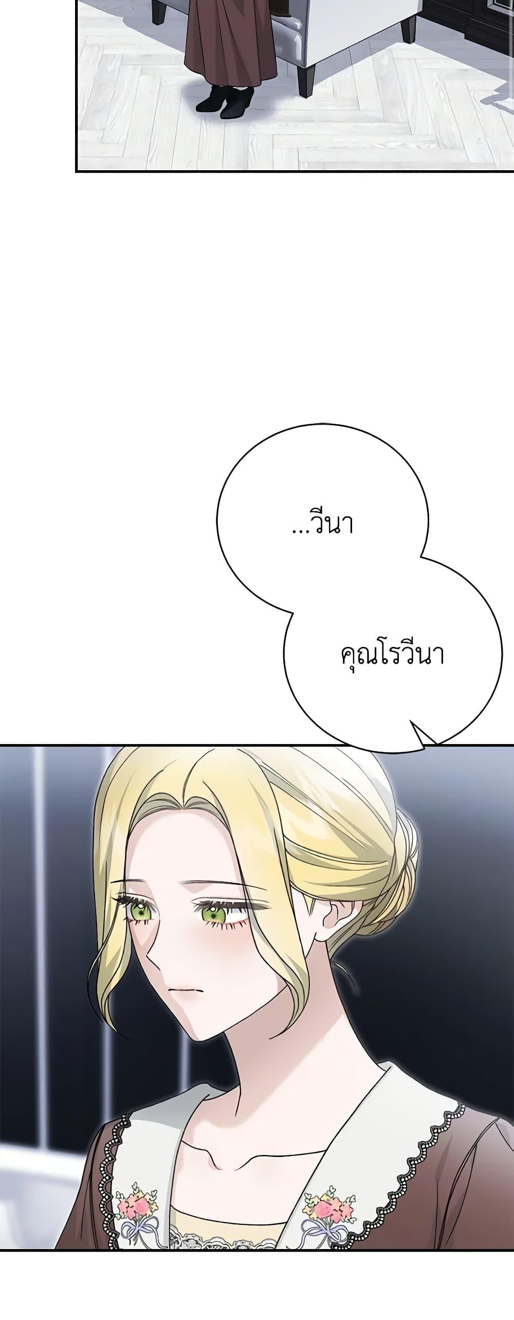 The Mistress Runs Away ตอนที่ 83 39