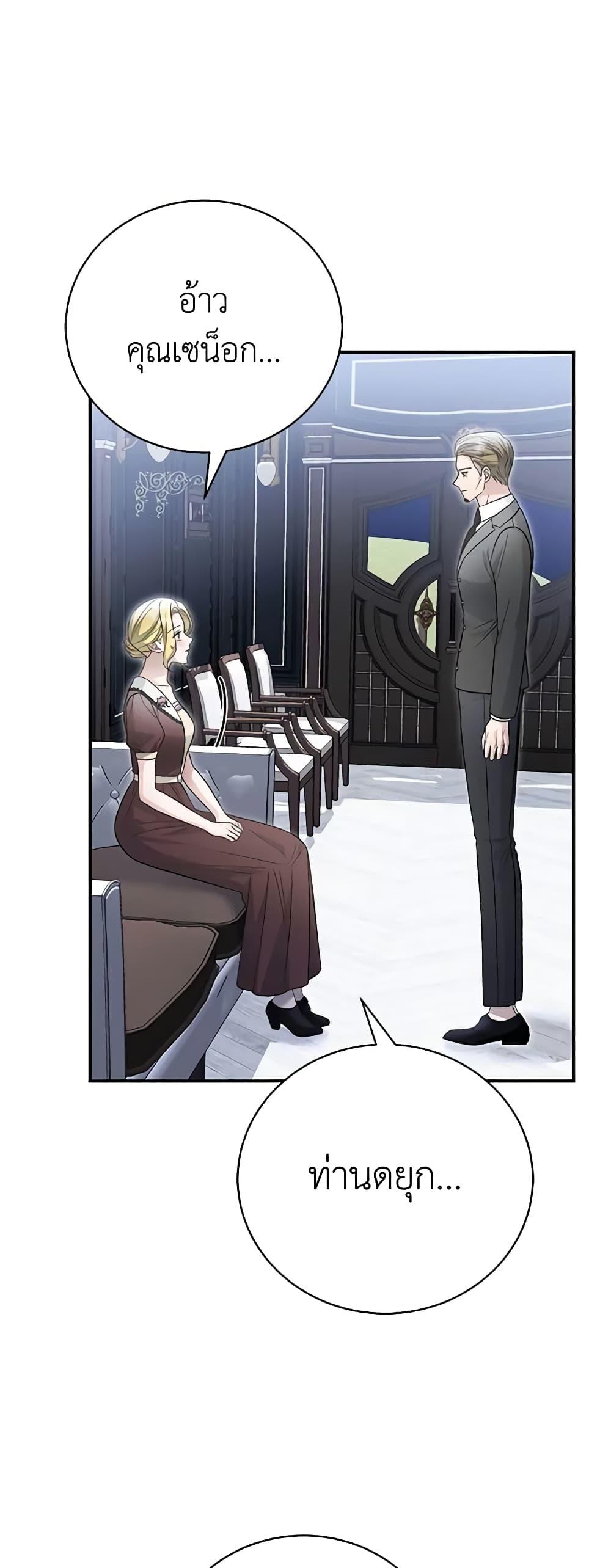 The Mistress Runs Away ตอนที่ 83 40