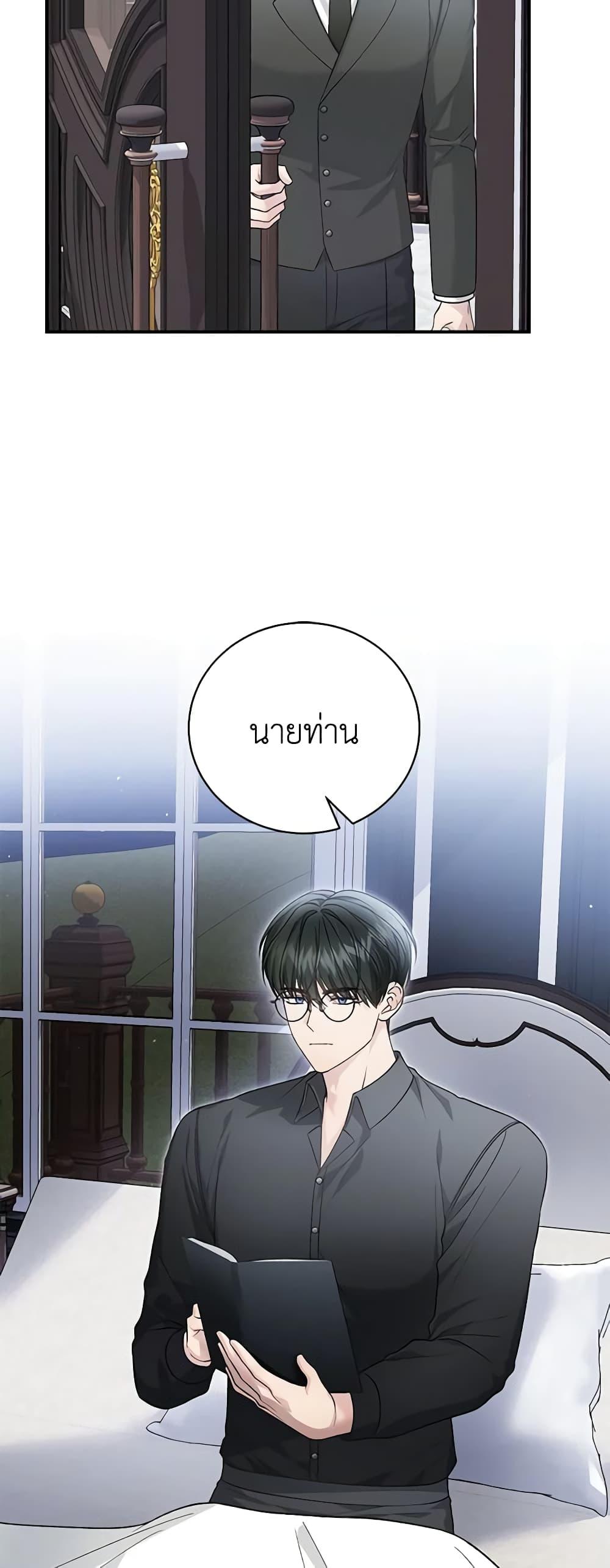 The Mistress Runs Away ตอนที่ 83 46