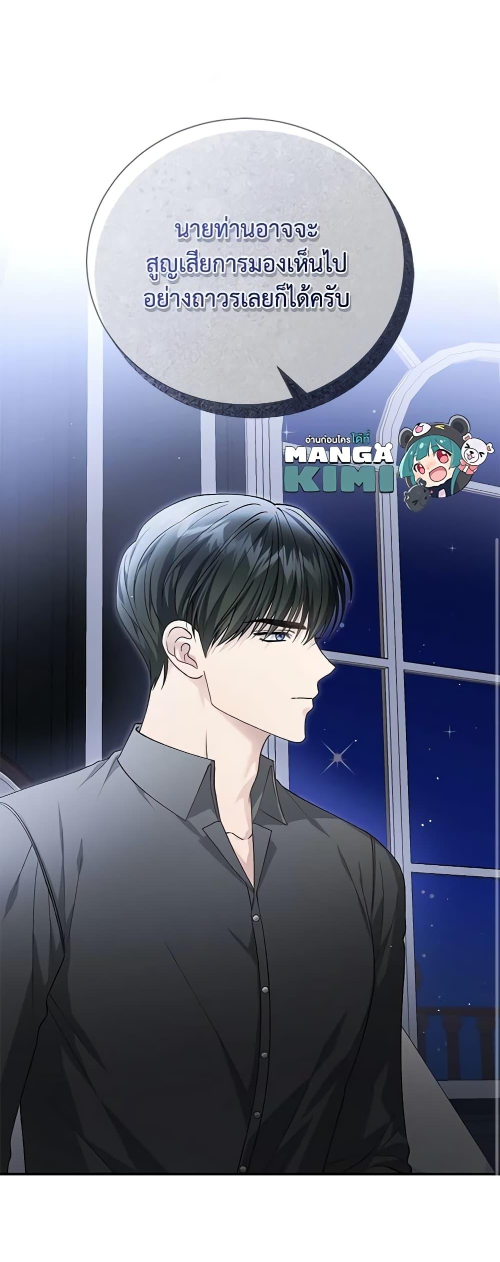 The Mistress Runs Away ตอนที่ 83 51