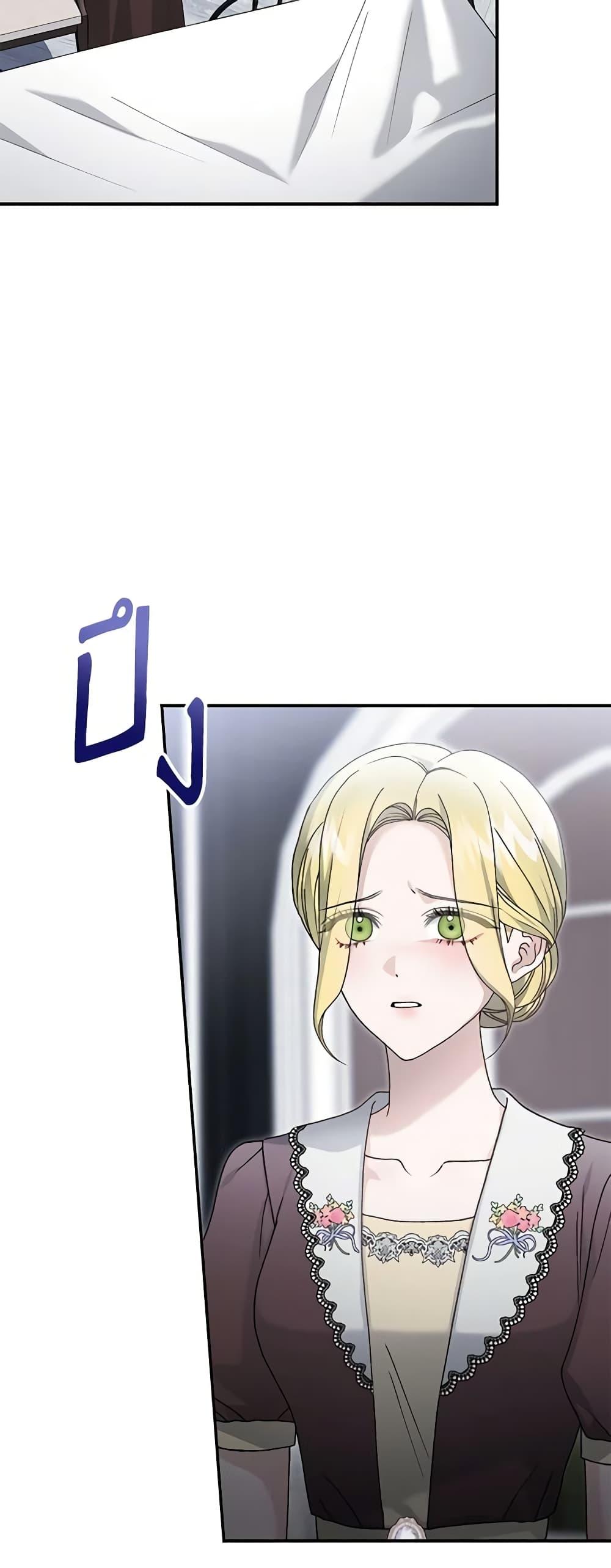 The Mistress Runs Away ตอนที่ 83 6