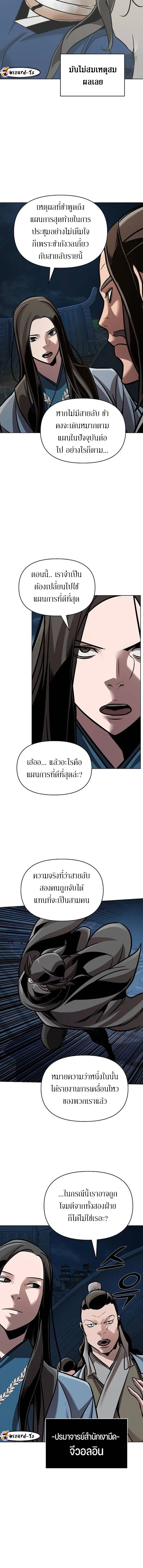 The Mysterious World ตอนที่ 16 10