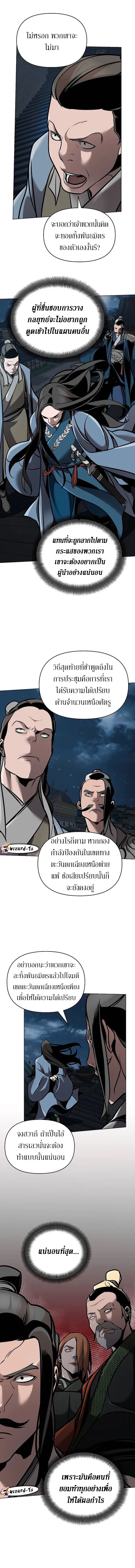The Mysterious World ตอนที่ 16 11