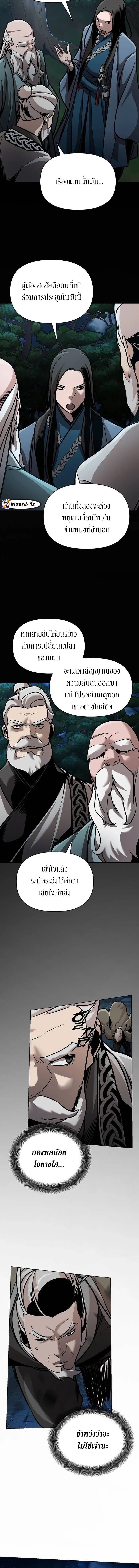 The Mysterious World ตอนที่ 16 14
