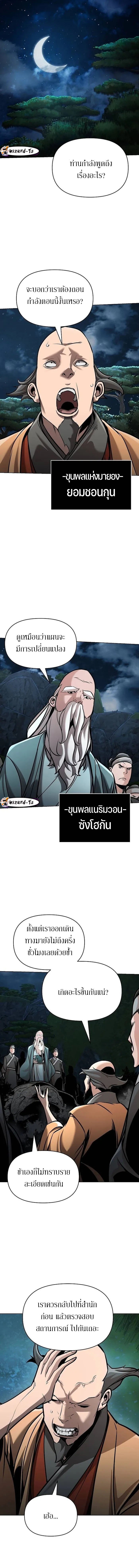 The Mysterious World ตอนที่ 16 15