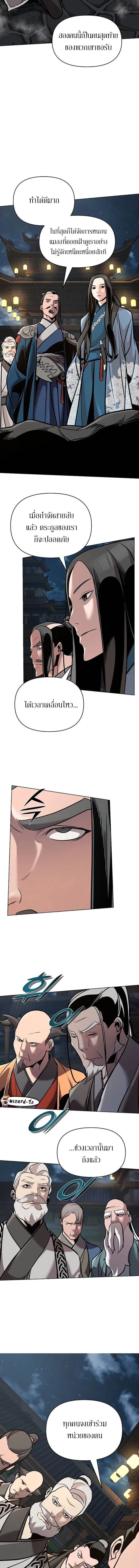 The Mysterious World ตอนที่ 16 4