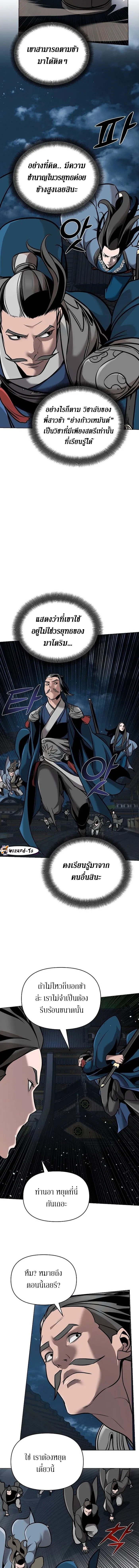 The Mysterious World ตอนที่ 16 6