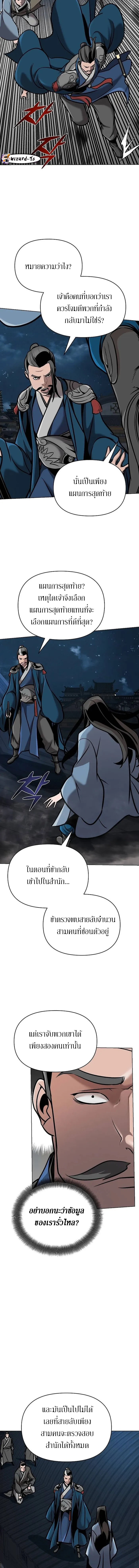 The Mysterious World ตอนที่ 16 7