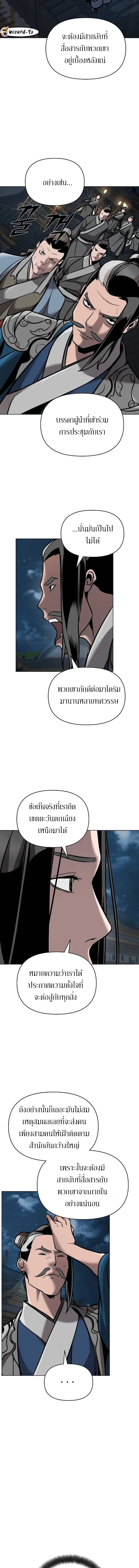 The Mysterious World ตอนที่ 16 8
