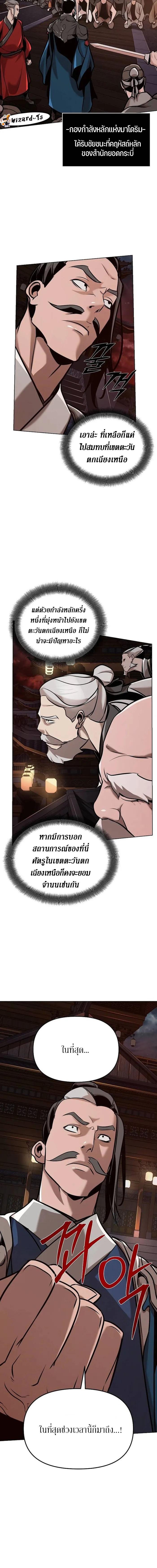 The Mysterious World ตอนที่ 19 10