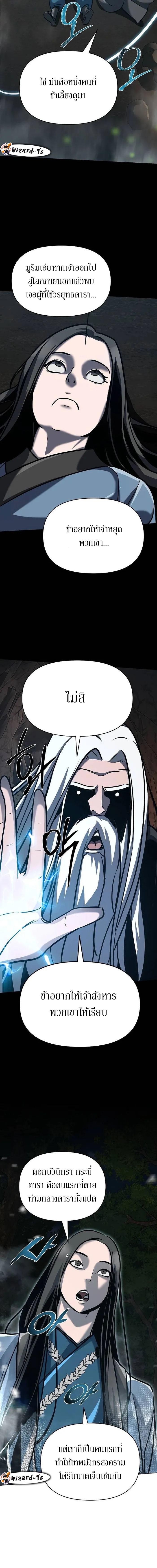 The Mysterious World ตอนที่ 19 13