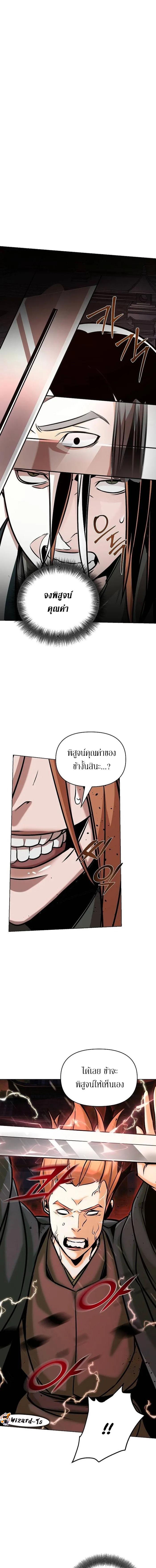 The Mysterious World ตอนที่ 19 2
