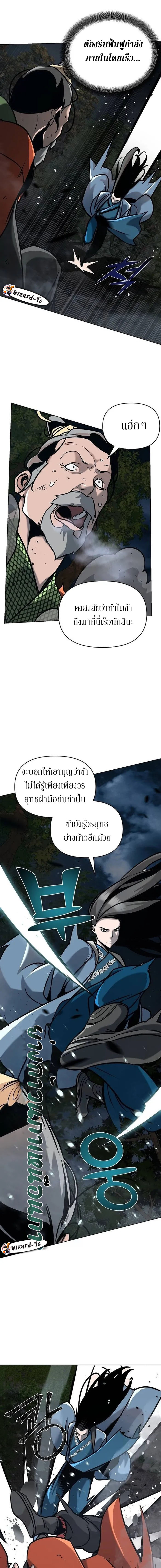The Mysterious World ตอนที่ 20 13