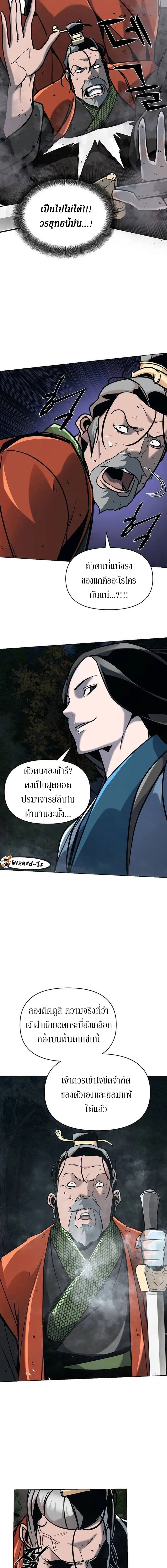 The Mysterious World ตอนที่ 20 14