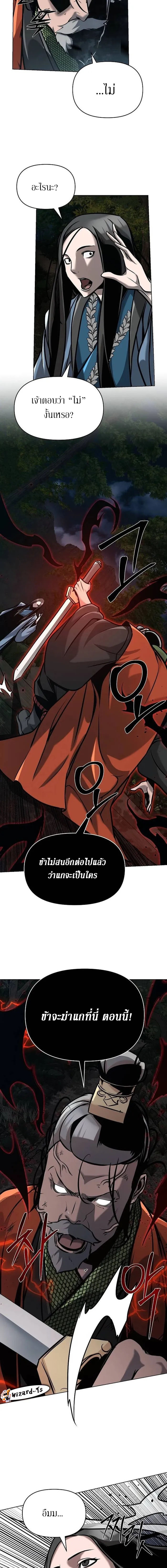 The Mysterious World ตอนที่ 20 15