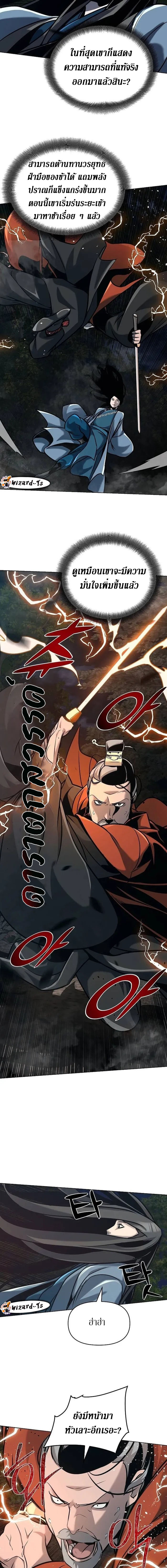 The Mysterious World ตอนที่ 20 4