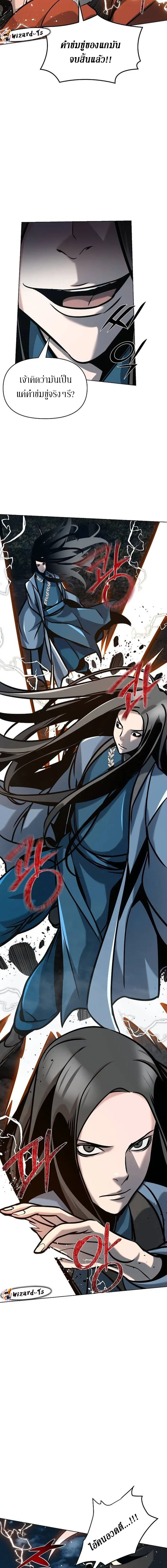 The Mysterious World ตอนที่ 20 5