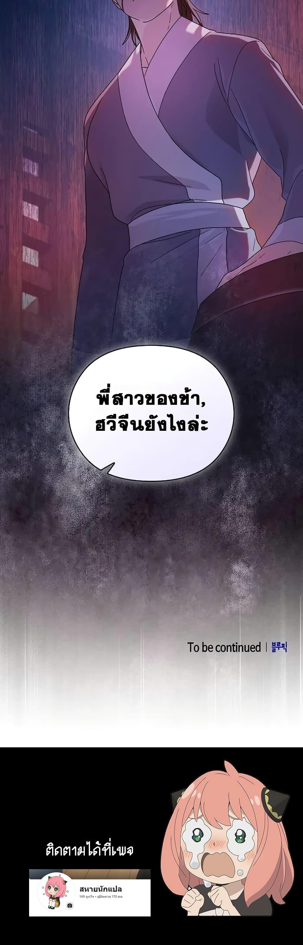 The Nebula ตอนที่ 33 21