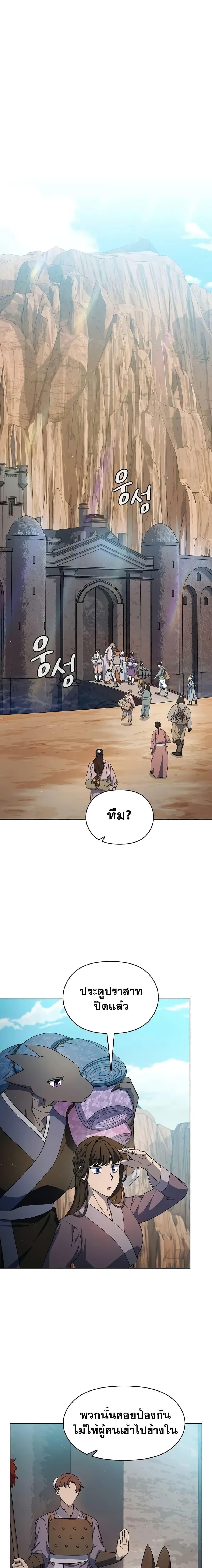 The Nebula ตอนที่ 33 6