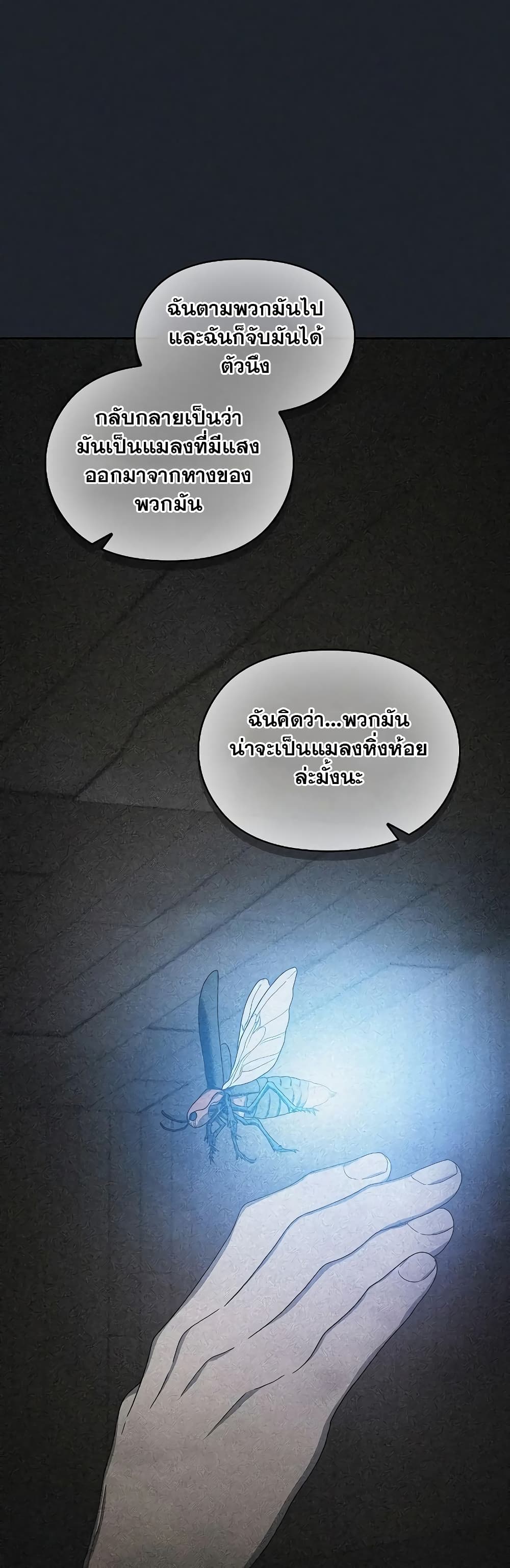 The Nebula ตอนที่ 35 15