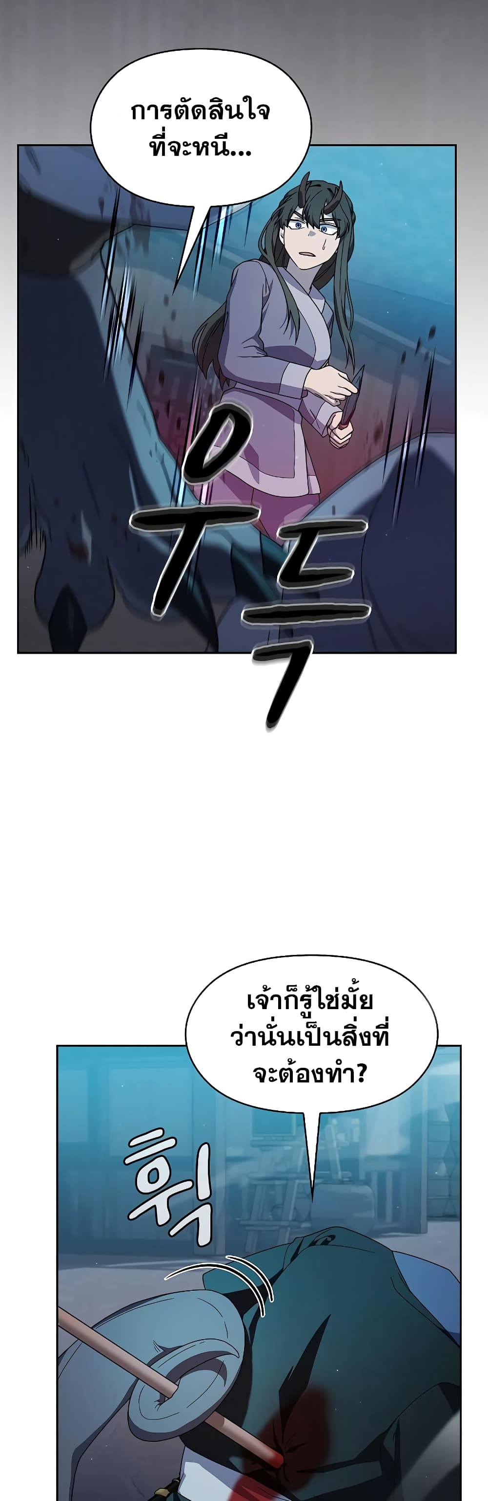 The Nebula ตอนที่ 35 39