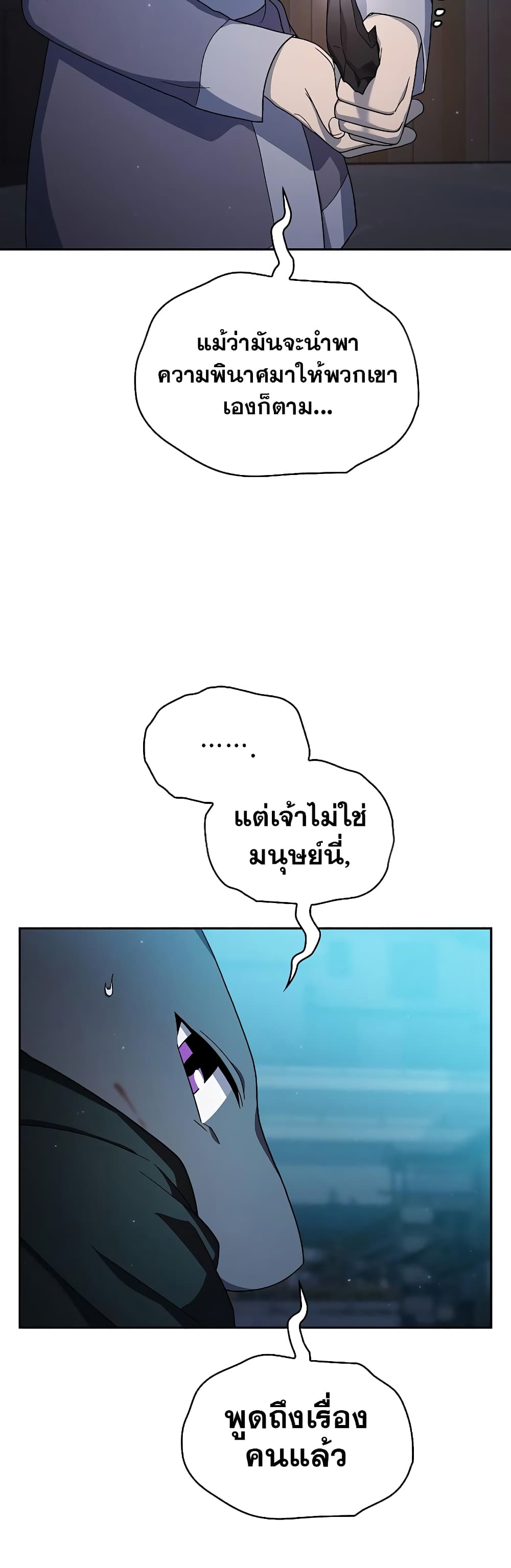 The Nebula ตอนที่ 35 42