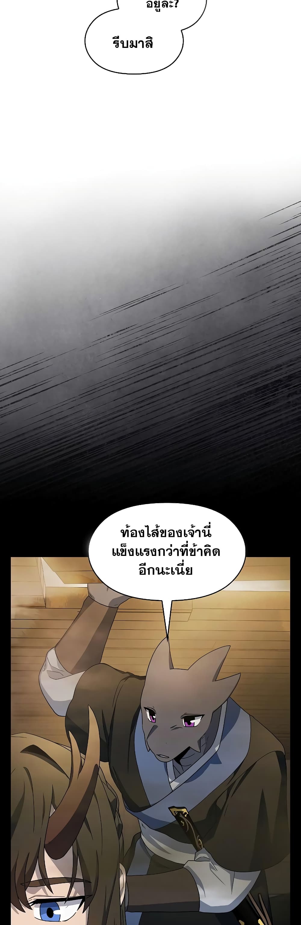 The Nebula ตอนที่ 35 9