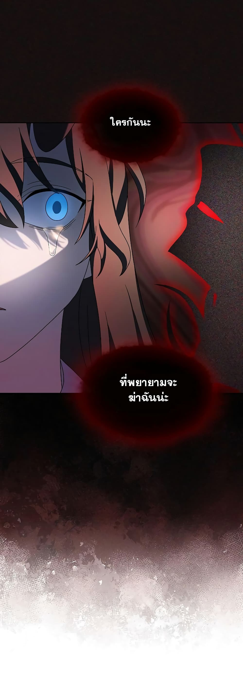 The Nebula ตอนที่ 36 22