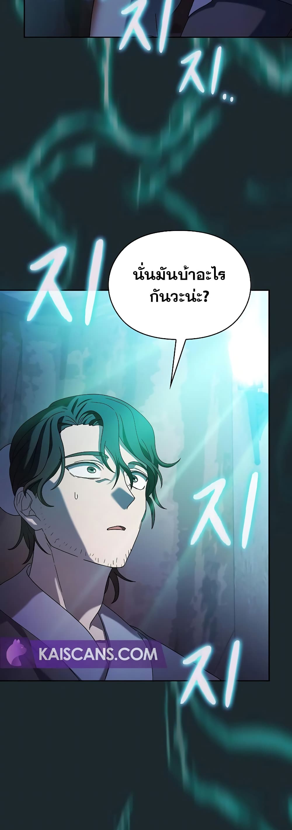 The Nebula ตอนที่ 36 36