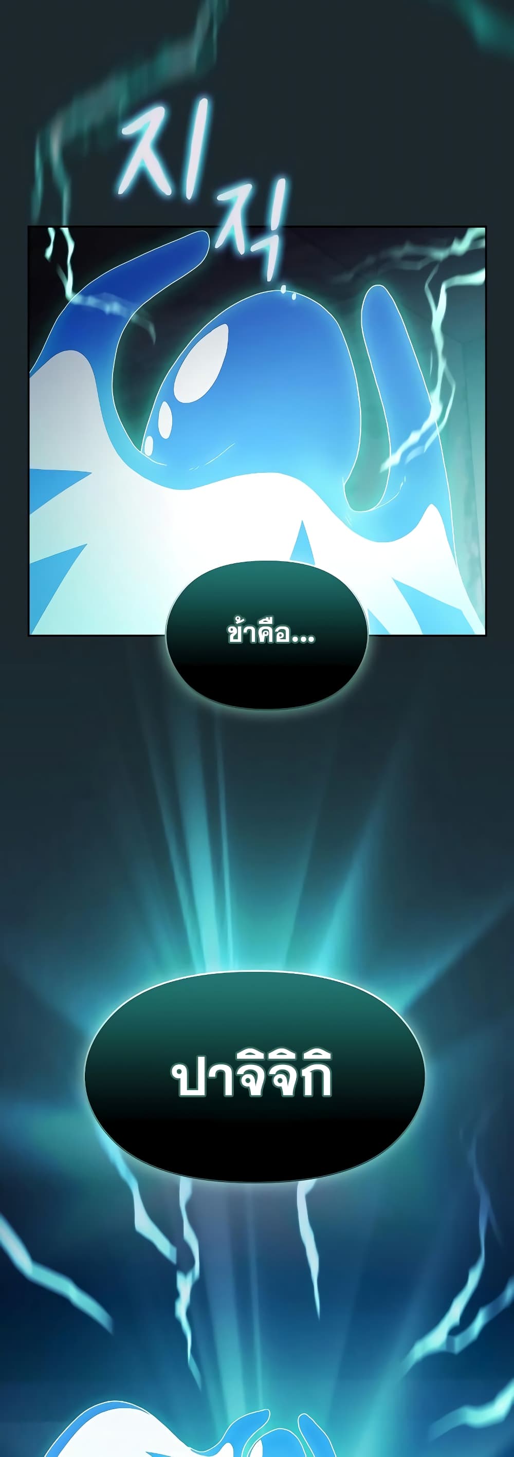 The Nebula ตอนที่ 36 37