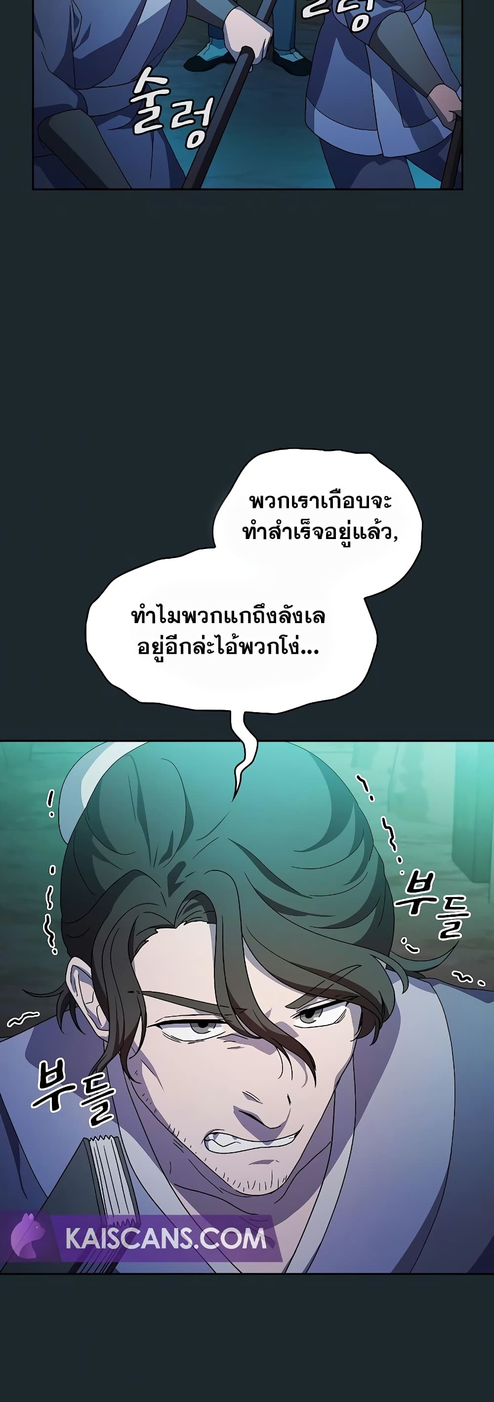The Nebula ตอนที่ 36 42