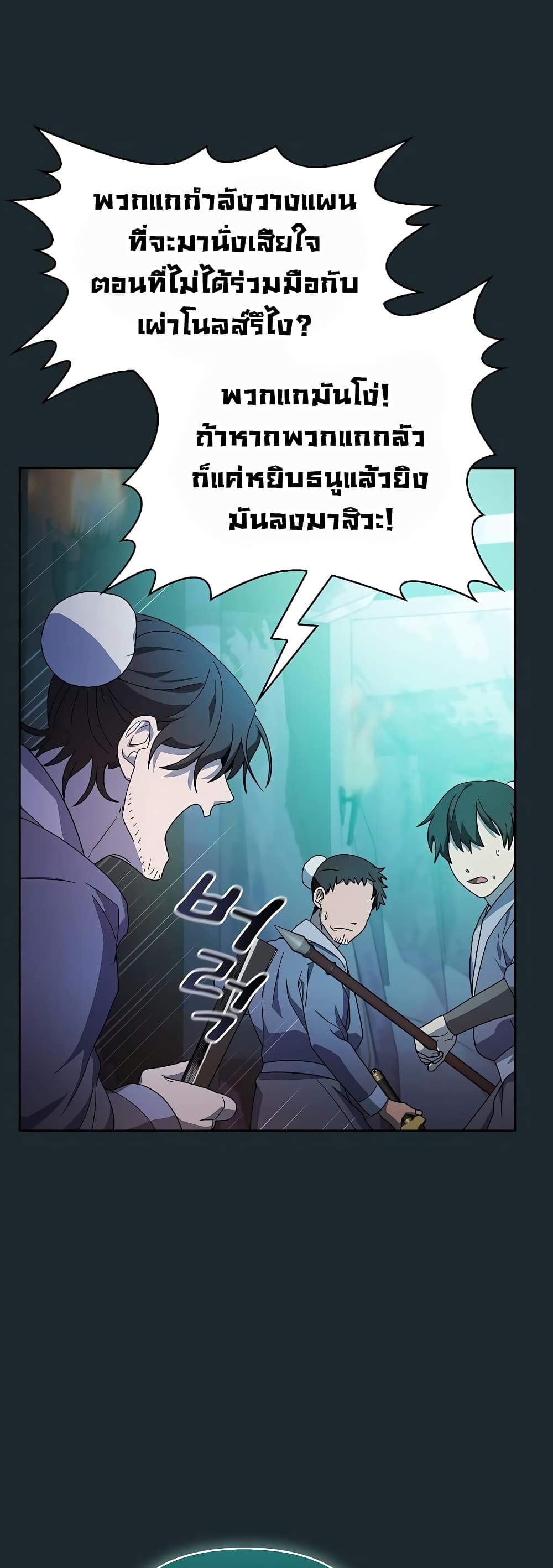 The Nebula ตอนที่ 36 43
