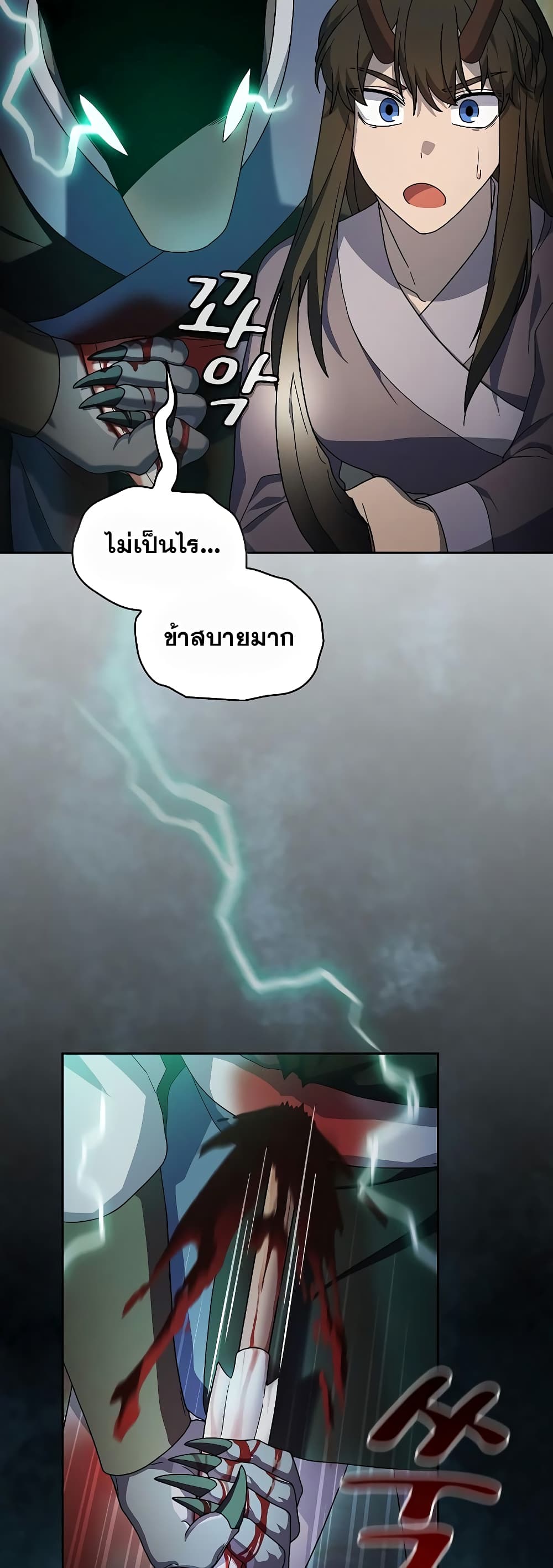 The Nebula ตอนที่ 36 54