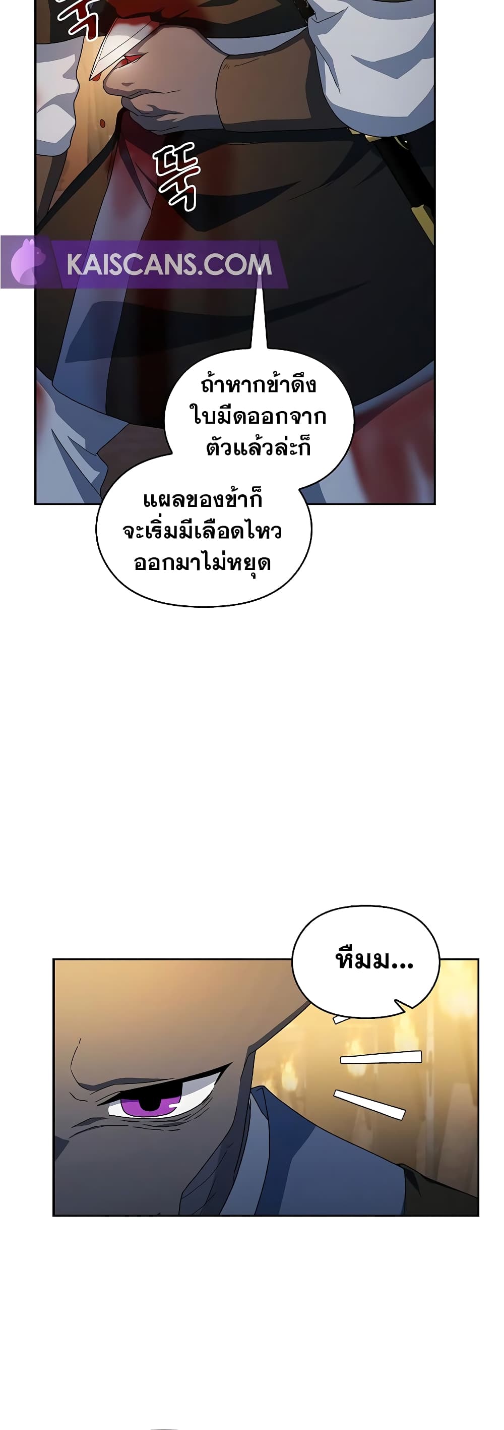 The Nebula ตอนที่ 36 9