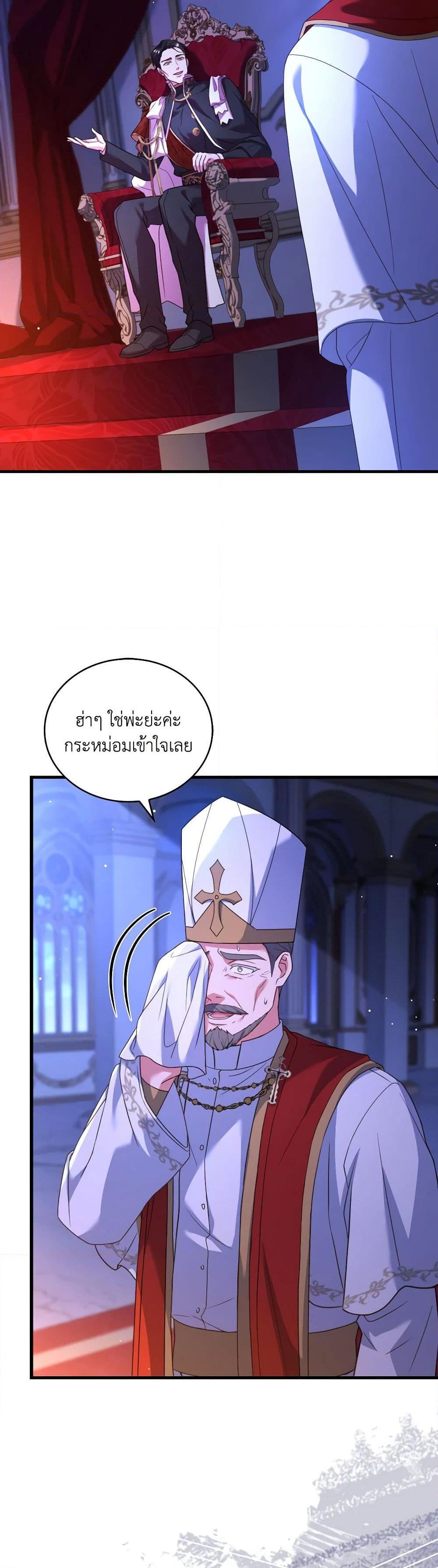 The Price Of Breaking Up ตอนที่ 74 13