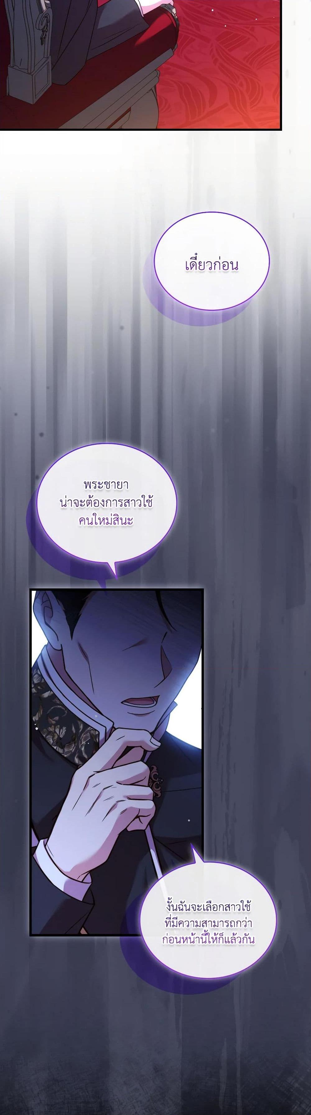 The Price Of Breaking Up ตอนที่ 74 15