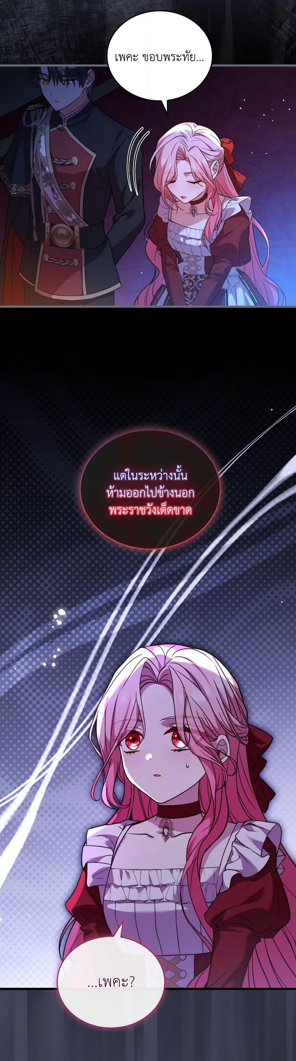 The Price Of Breaking Up ตอนที่ 74 16