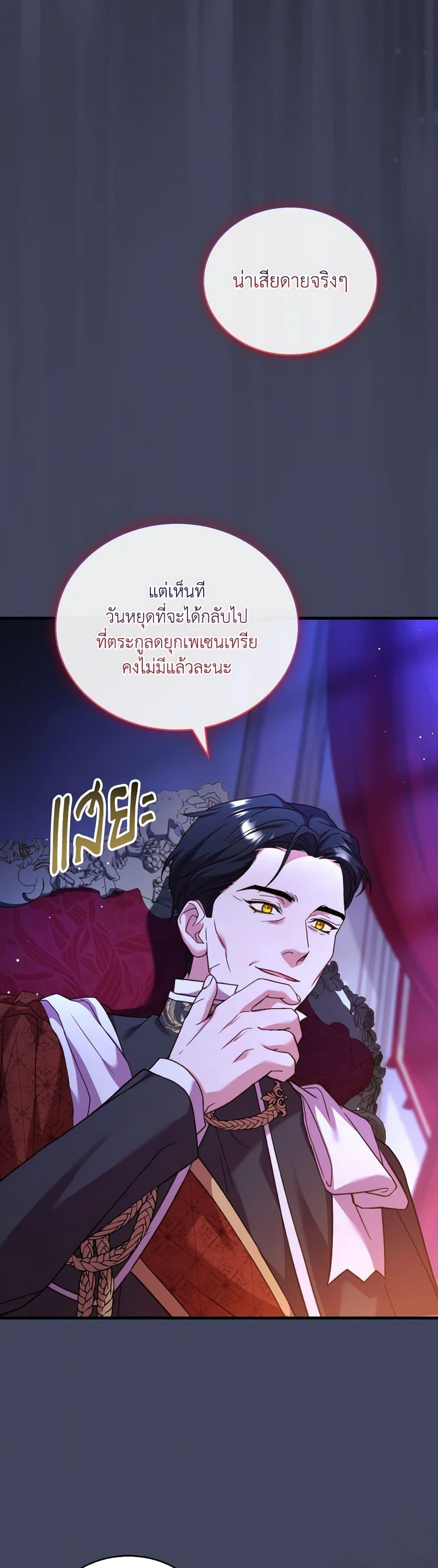 The Price Of Breaking Up ตอนที่ 74 17
