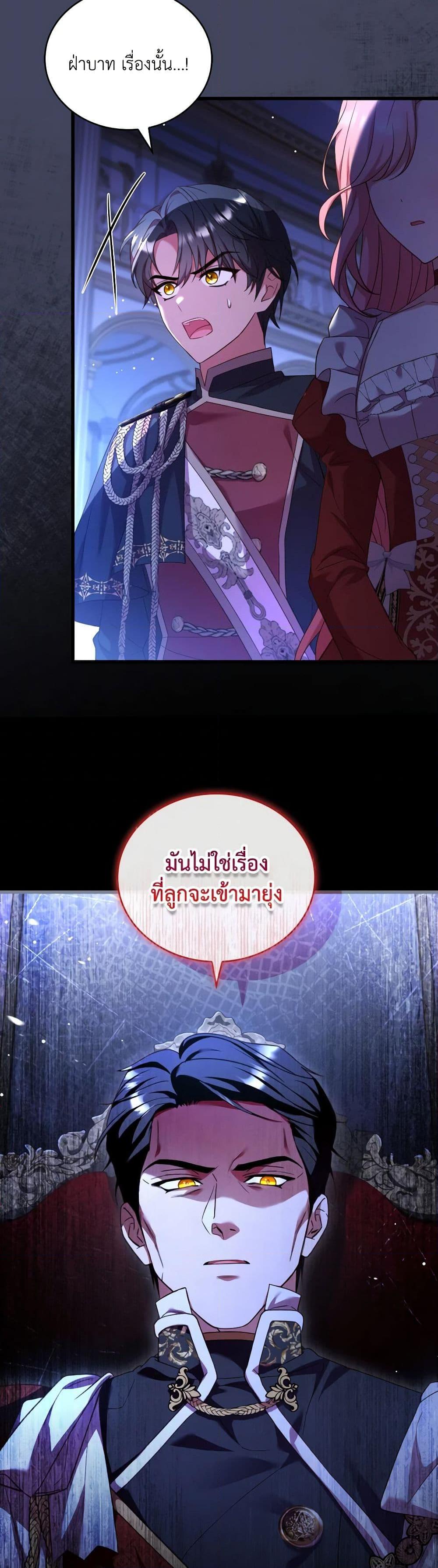 The Price Of Breaking Up ตอนที่ 74 18