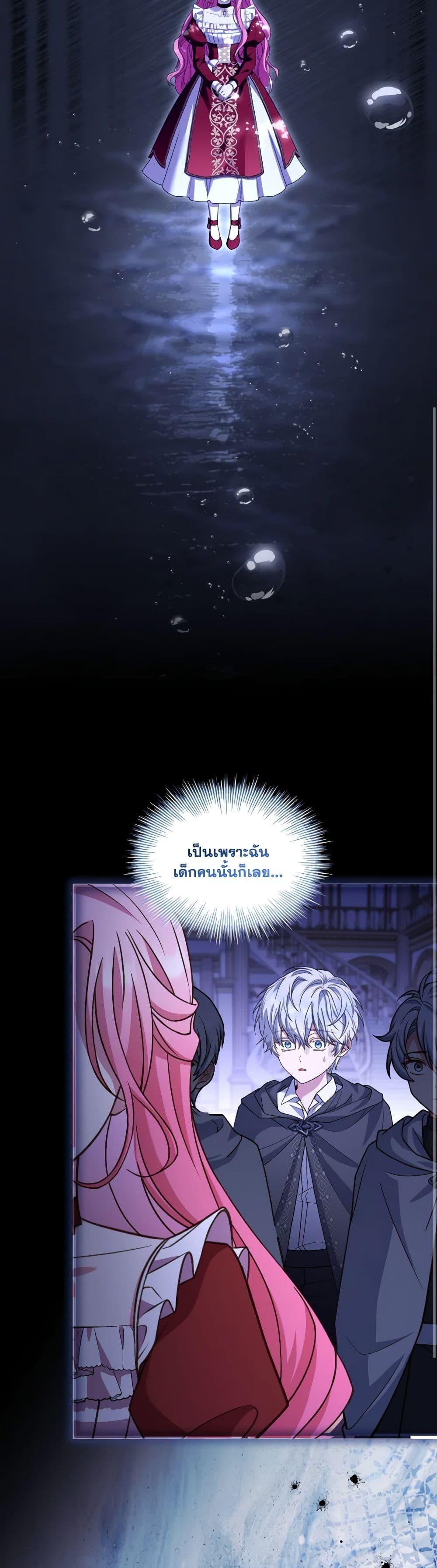 The Price Of Breaking Up ตอนที่ 74 20